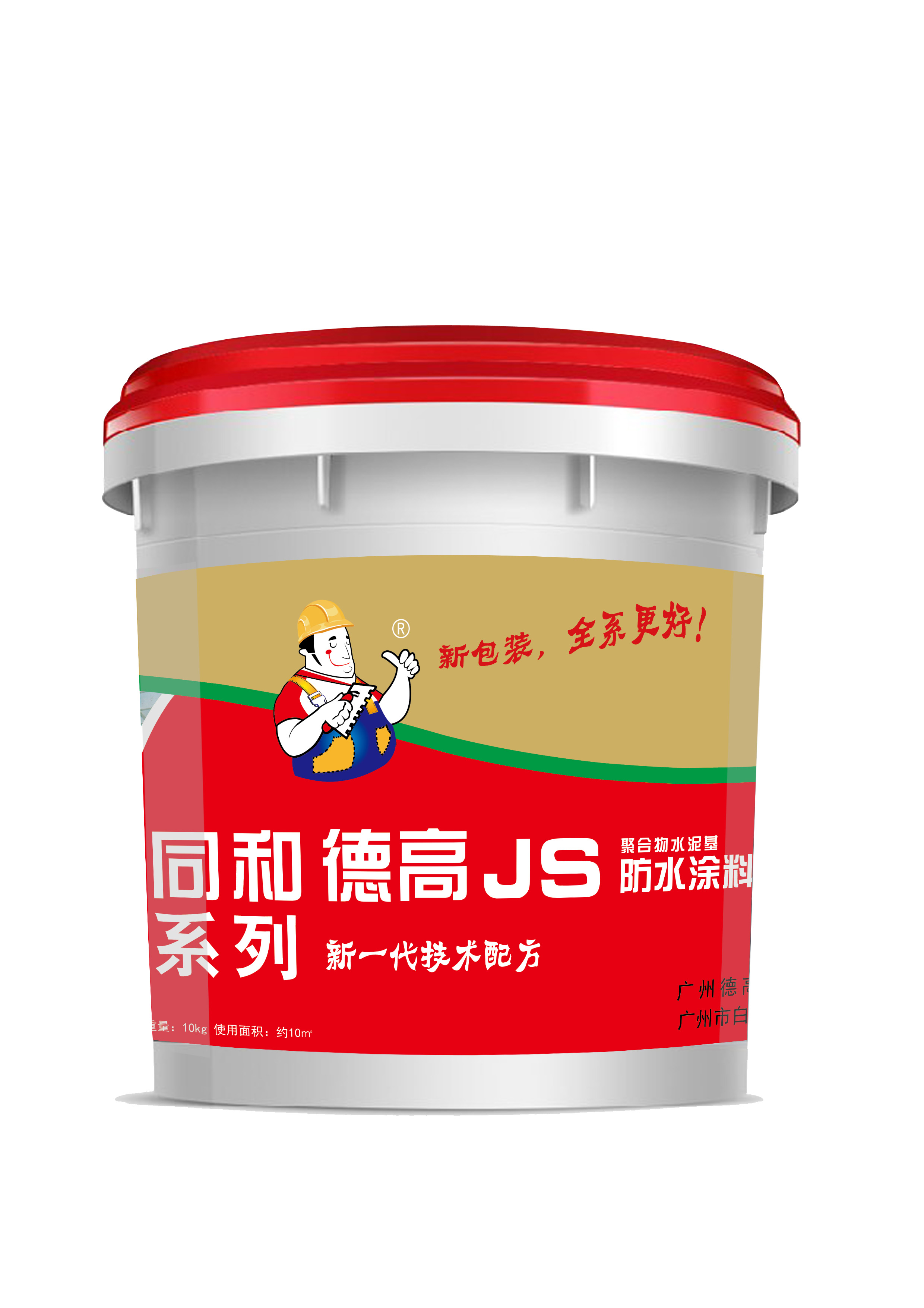 德高防水js聚合物水泥基防水涂料(刚性防水)