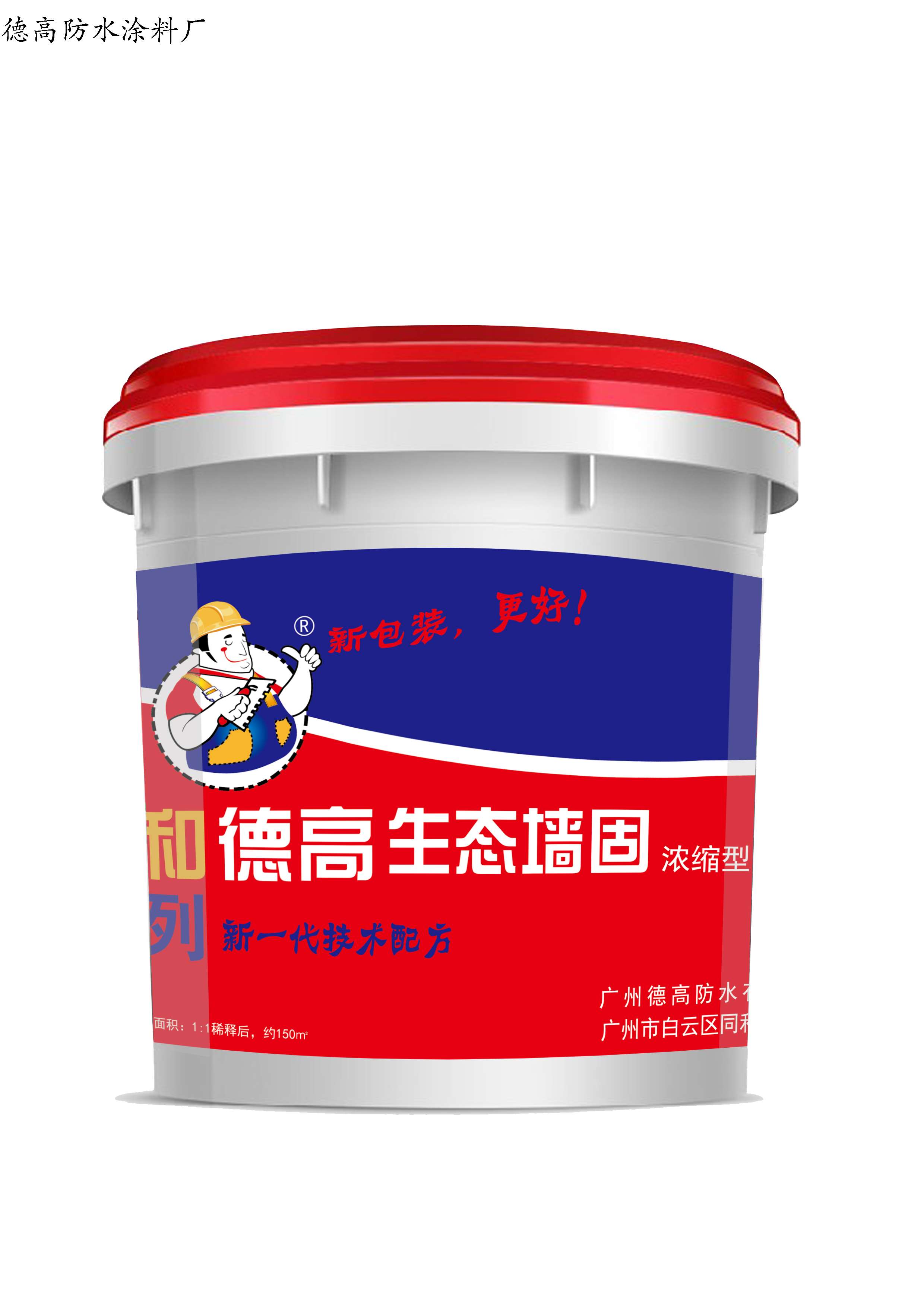 德高防水-墙固-10kg