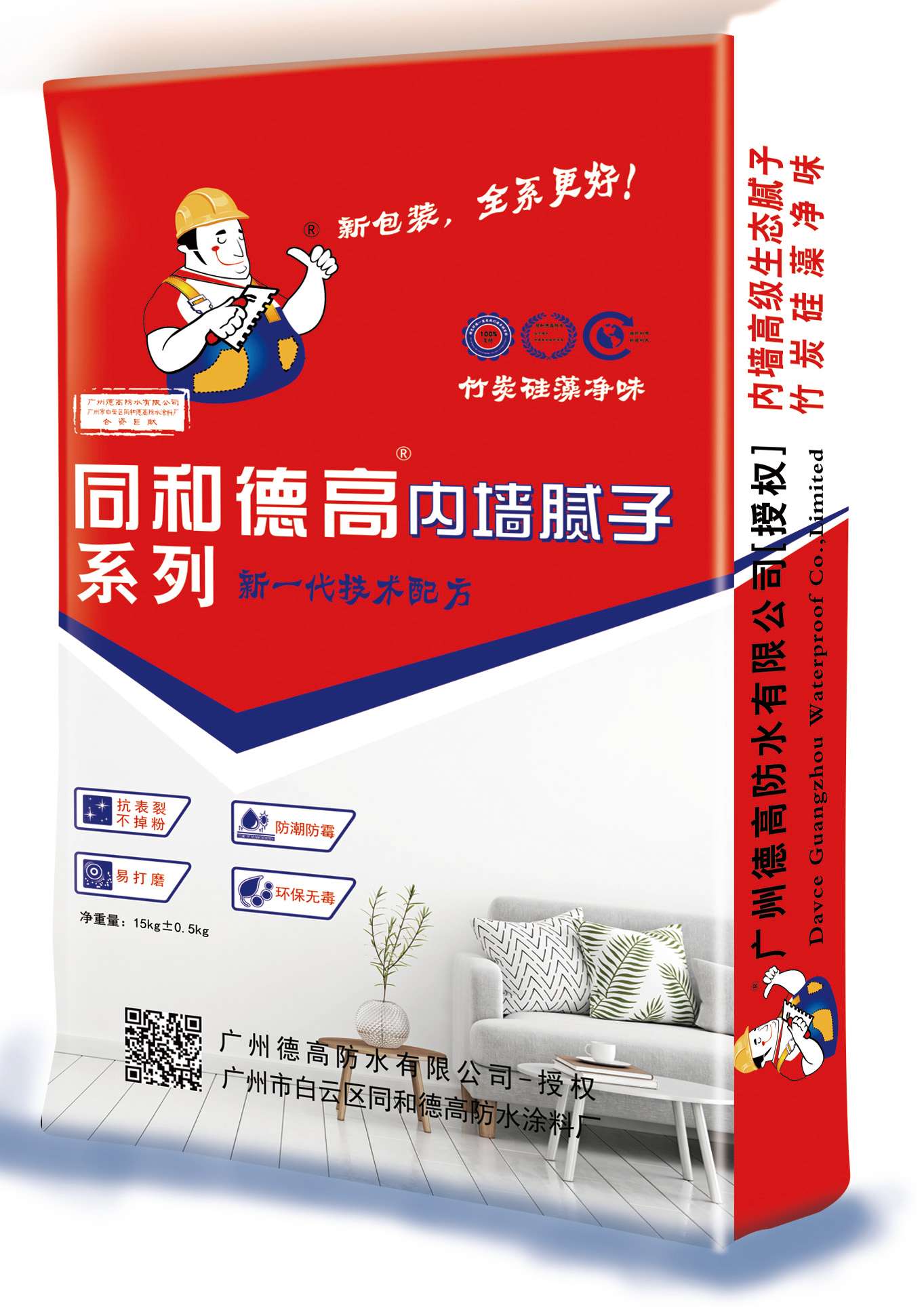 德高防水-内墙腻子